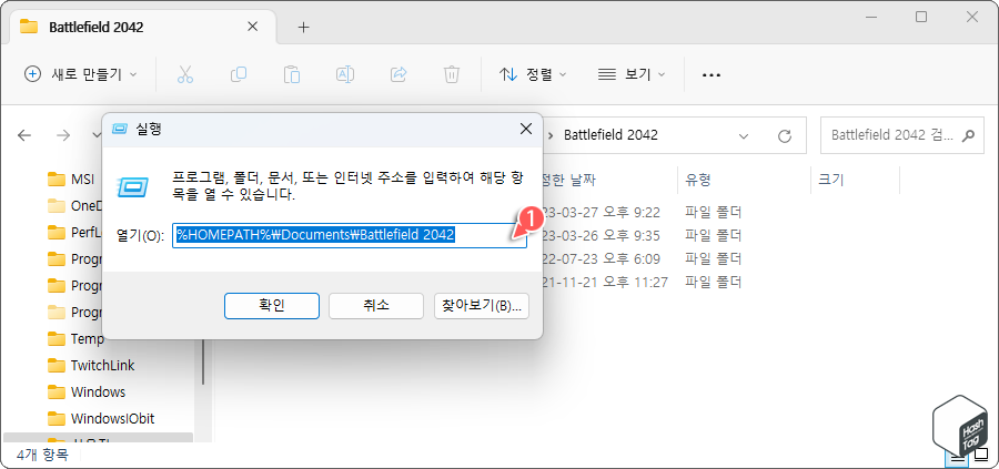 실행 대화 상자에서 경로 입력 후 이동 가능