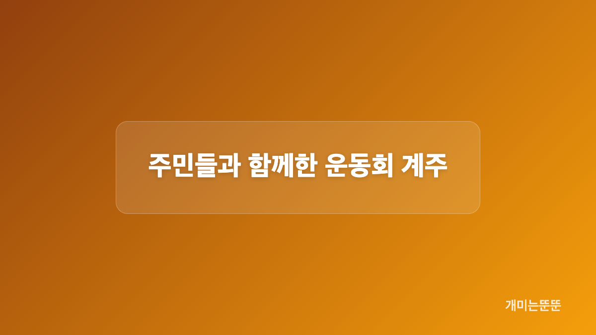 동두천 집주인과 오토바이 정비
