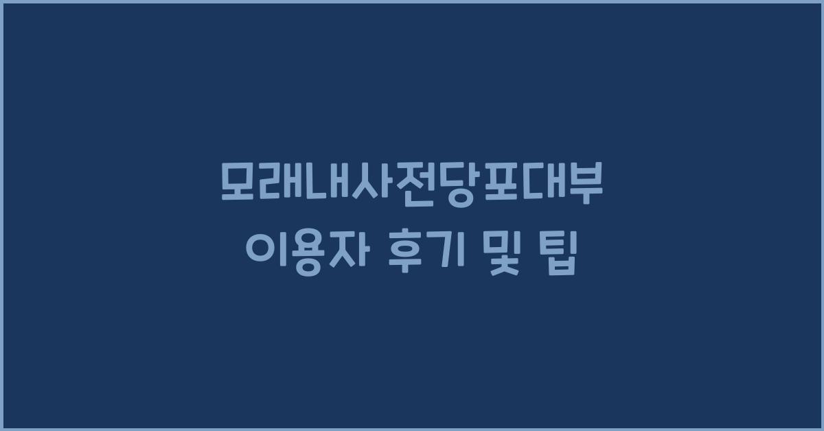 모래내사전당포대부