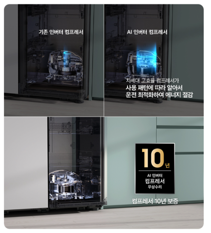 삼성 비스포크 AI 냉장고