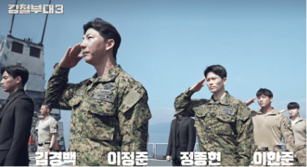 강철부대 시즌3 재방송, 출연진