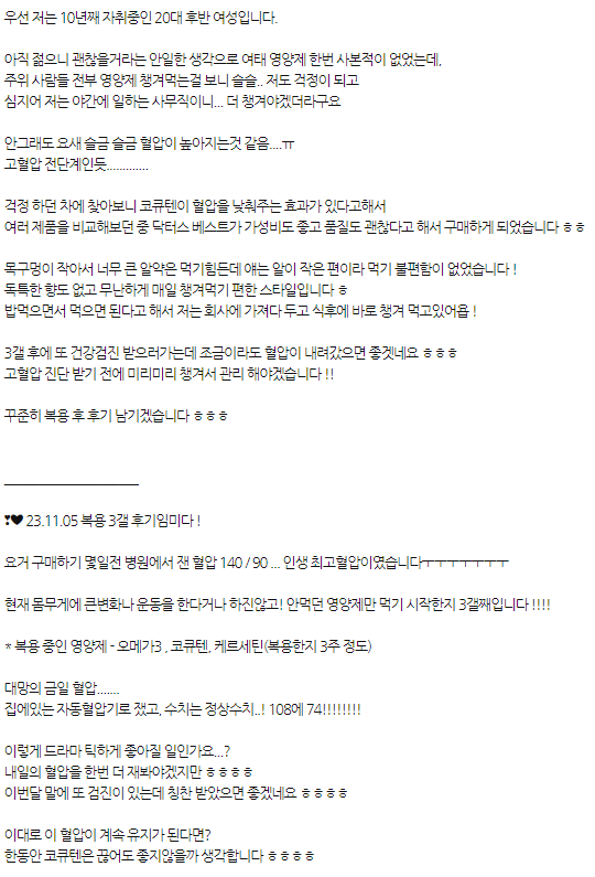 혈압약 추천 – 네이버, 쿠팡 인기 순위 TOP 10