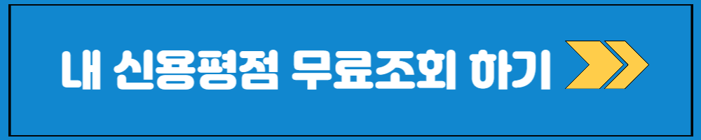 소액생계비대출 신청방법과 조건