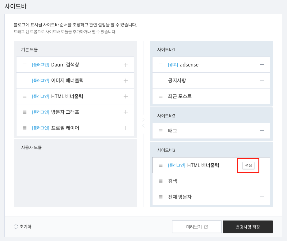 HTML 배너출력 편집