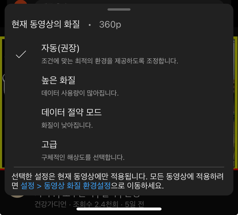 화질 4