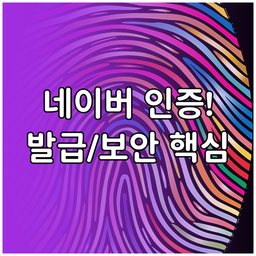 디지털 신분증 네이버 인증서 발급 준..