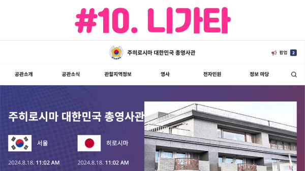 난카이-대지진-일본-여행-취소-안하고-강행-시-체크-리스트-지진-물품-준비-한국-대사관-한국-영사관-위치-준비