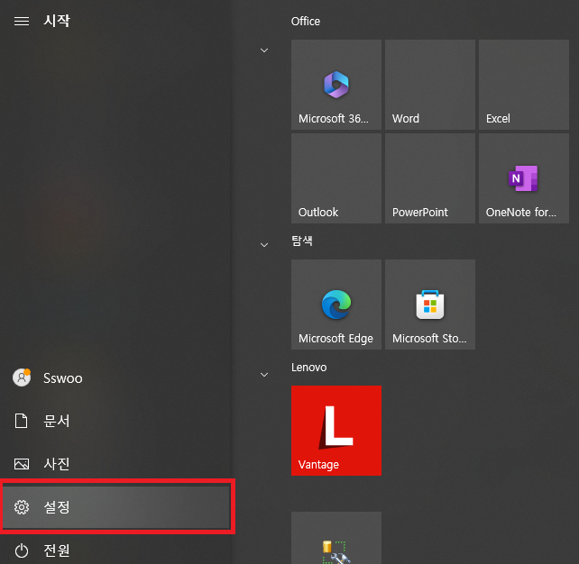윈도우10 프린터 흑백 설정