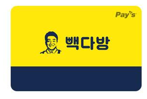 빽다방 할인 금액권 15%