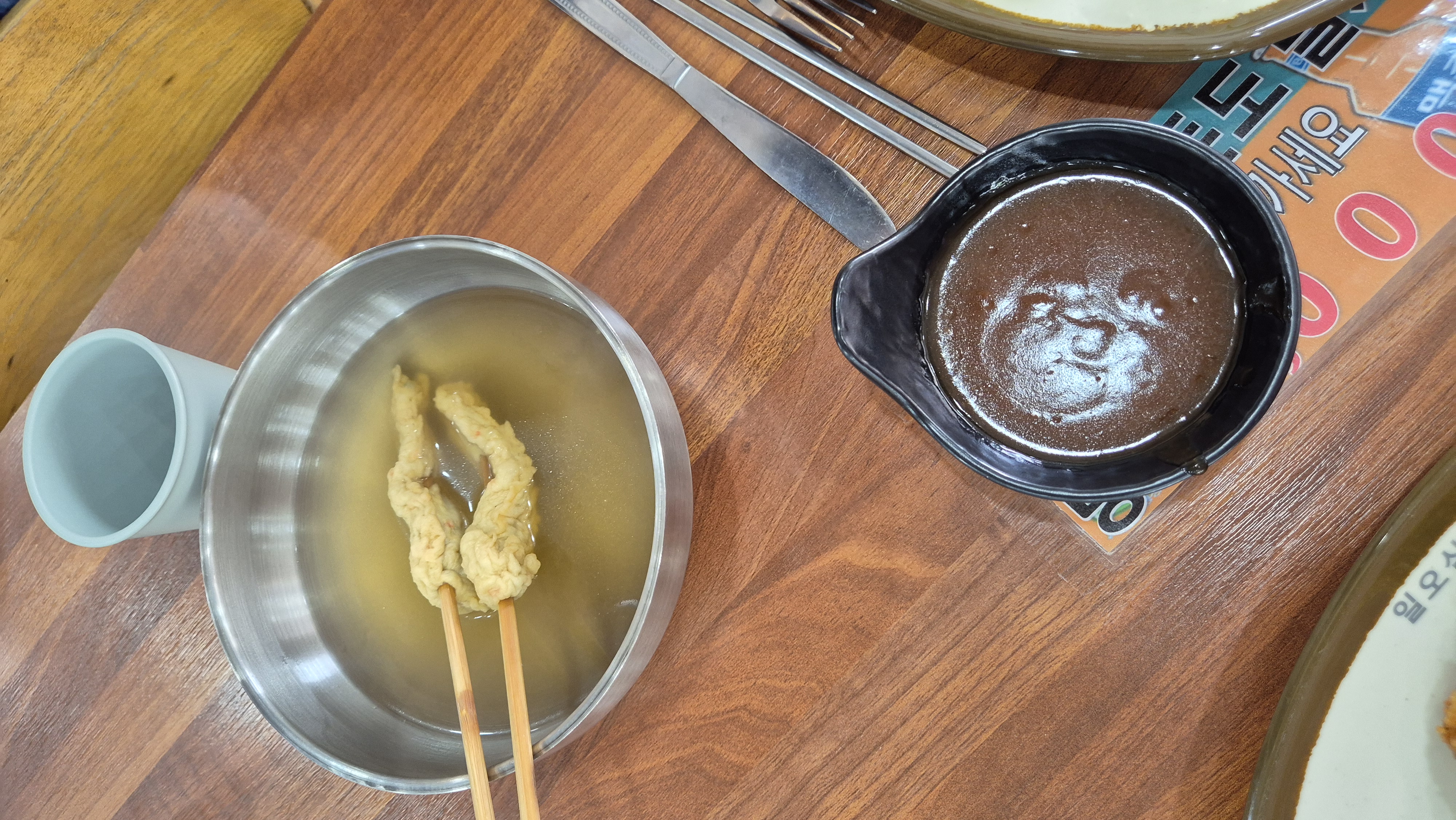 대전 무한리필 일오삼 수제돈까스 꼬치어묵과 돈까스 소스