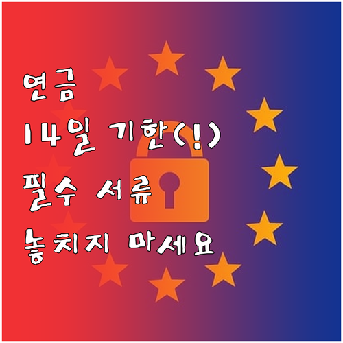 국민연금 사업장 변경 신고 '14일 ..