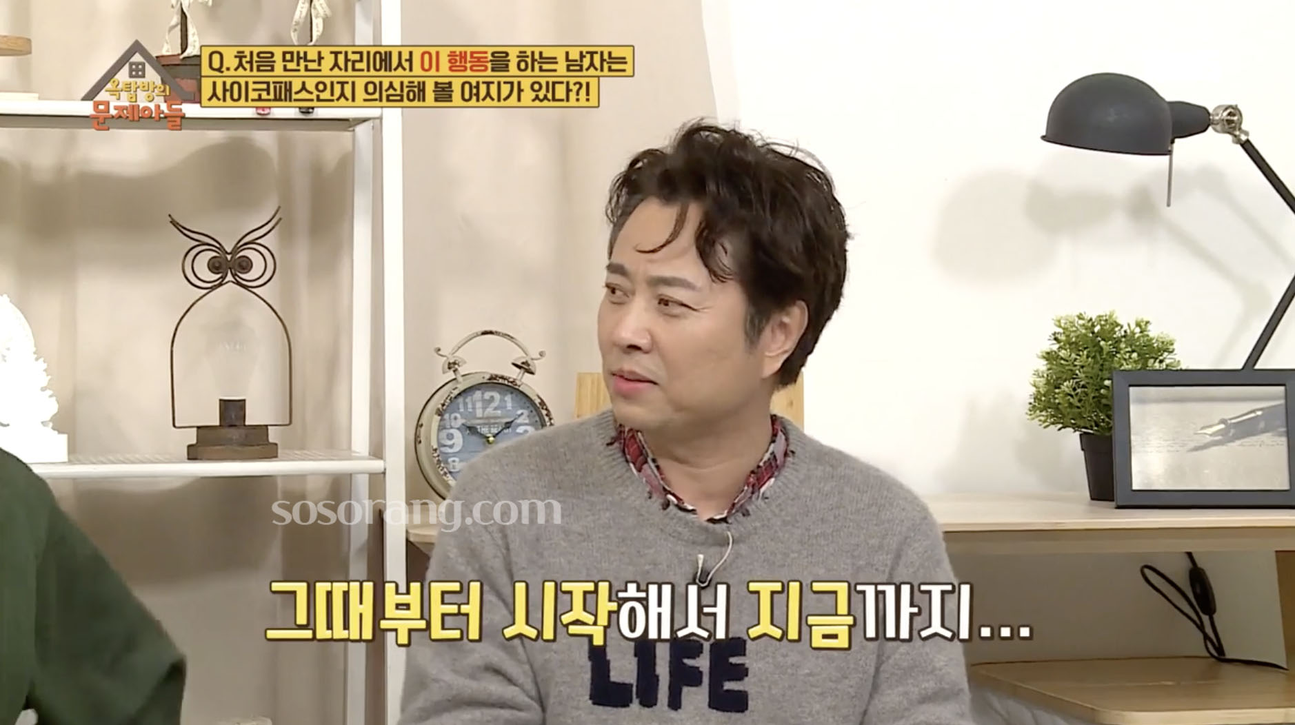 현철이 방송에서 아내 정재은과의 연애 시절 이야기를 전하는 모습