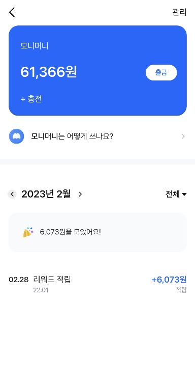 모니모 앱테크 젤리 모으기 이벤트 퀴즈 - 모니모 사용 1년 앱테크 소소한 실적 모니모 앱테크 젤리 모으기 이벤트 퀴즈 - 모니모 사용 1년 앱테크 소소한 실적