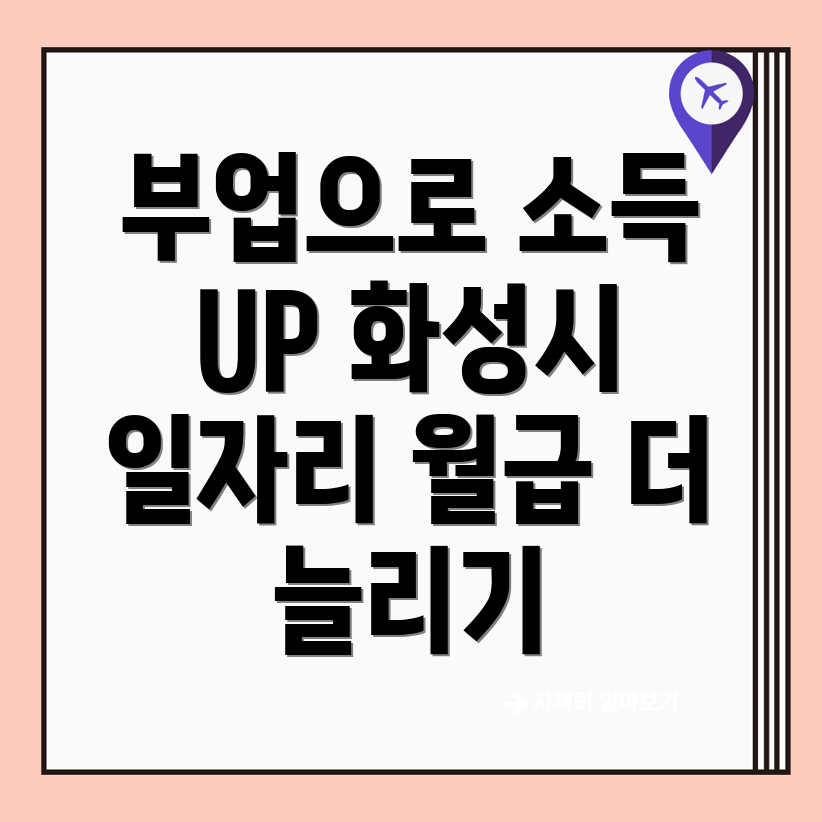 공공 일자리
