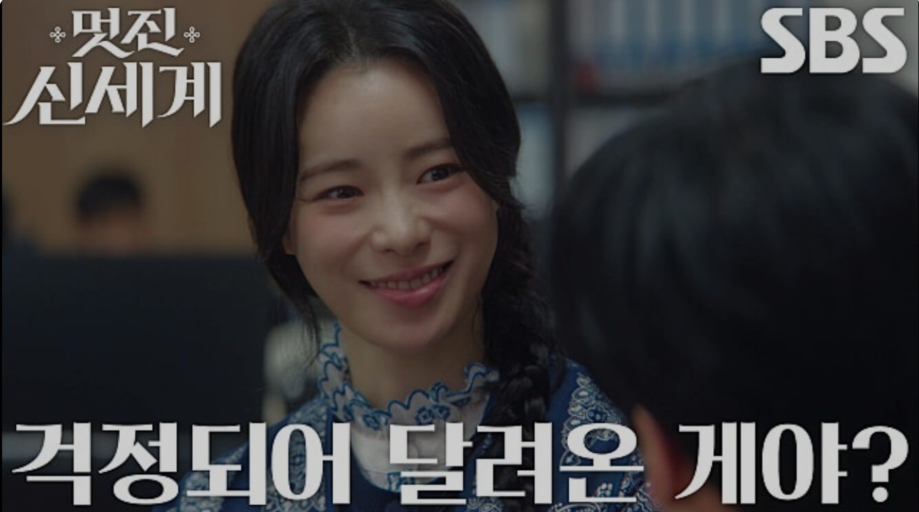 SBS 멋진 신세계 공식 홈페이지 자료 6