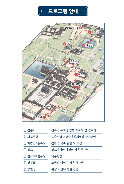 별빛야행 프로그램 안내
