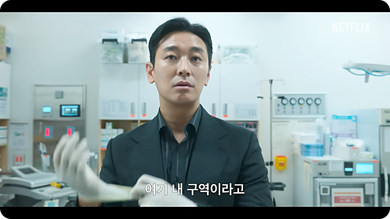 넷플릭스 중증외상센터 리뷰 드라마 출연진