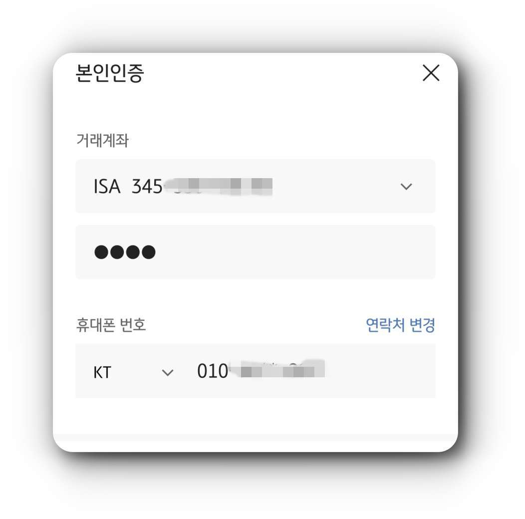 계좌확인-화면
