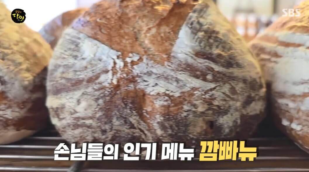 생활의 달인 프랑스빵 달인 강남 프랑스빵 맛집 메종알리스