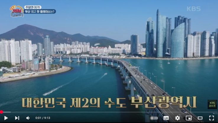 부산