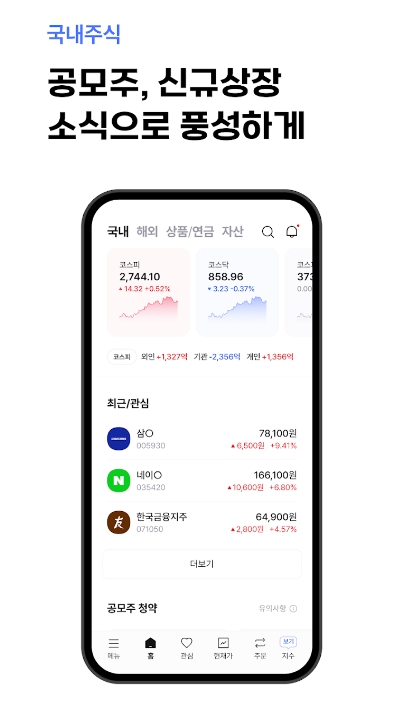한국투자증권 비대면 계좌 개설