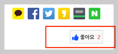 워드프레스 LikeBtn 플러그인 설치 10