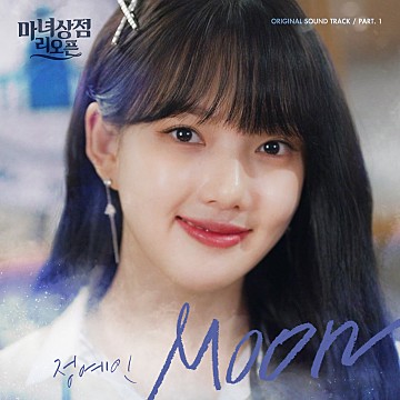 복면가왕 꽃보다 향수