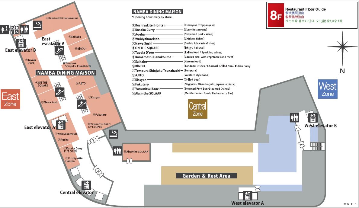 오사카 난바 타카시마야 백화점 층별 정보