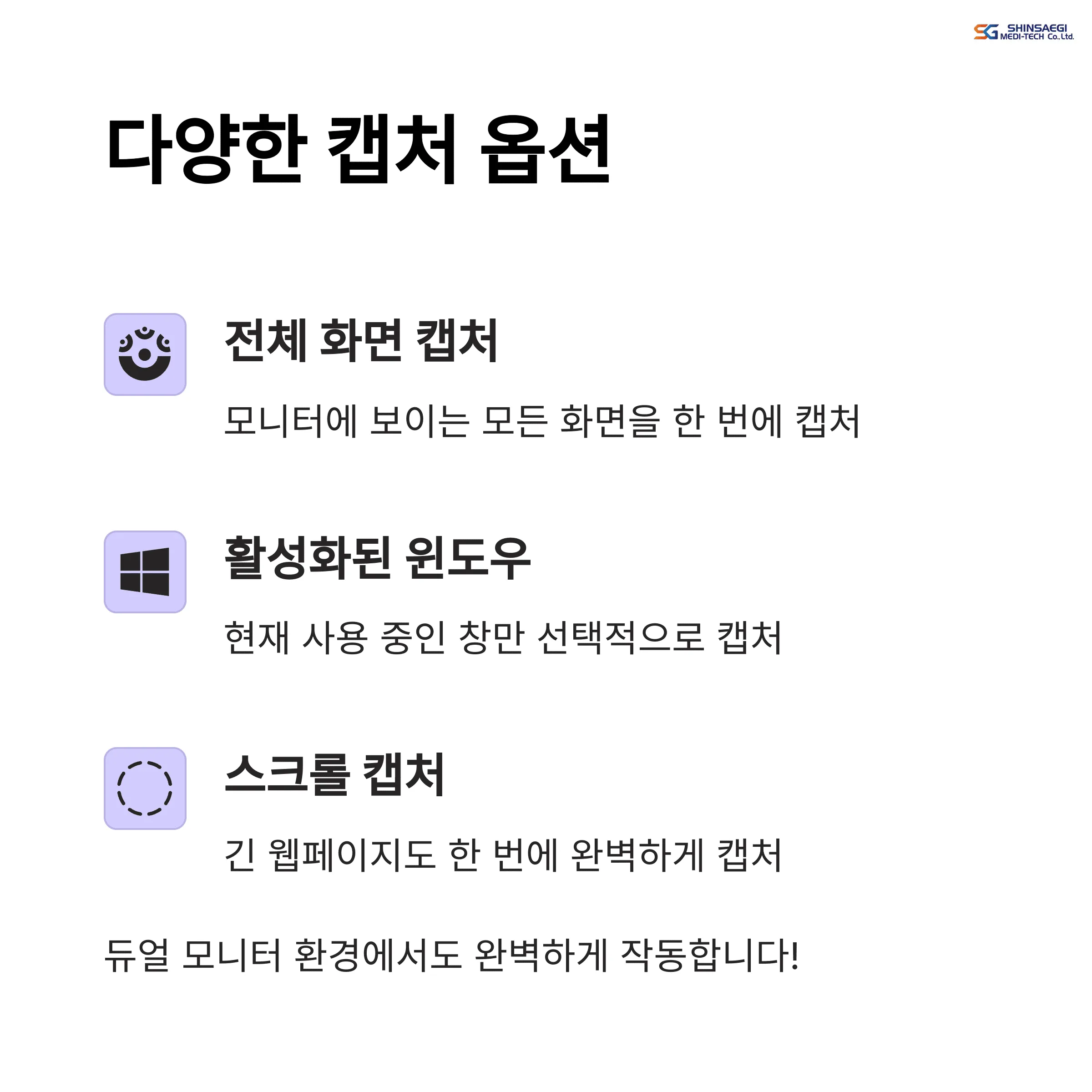 화면 캡쳐 프로그램 픽픽 다운로드 및 고급기능 꿀팁 정리