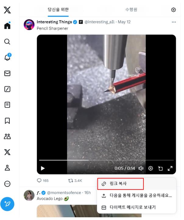 트위터 동영상 다운로드 방법