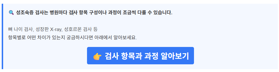 성장호르몬