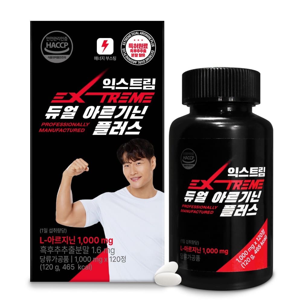 김종국 익스트림 트리플 아르기닌 부작용과 효능&amp;#44; 리뷰 분석 종합