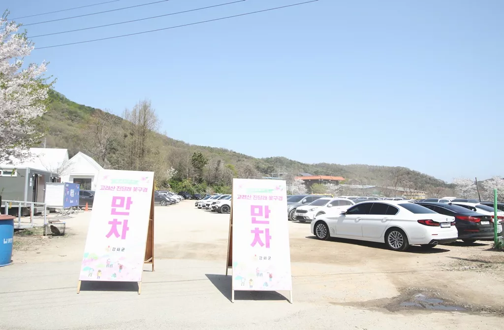 청련사 코스의 기점인 국화2리 마을회관 앞 임시 주차장 전경.
