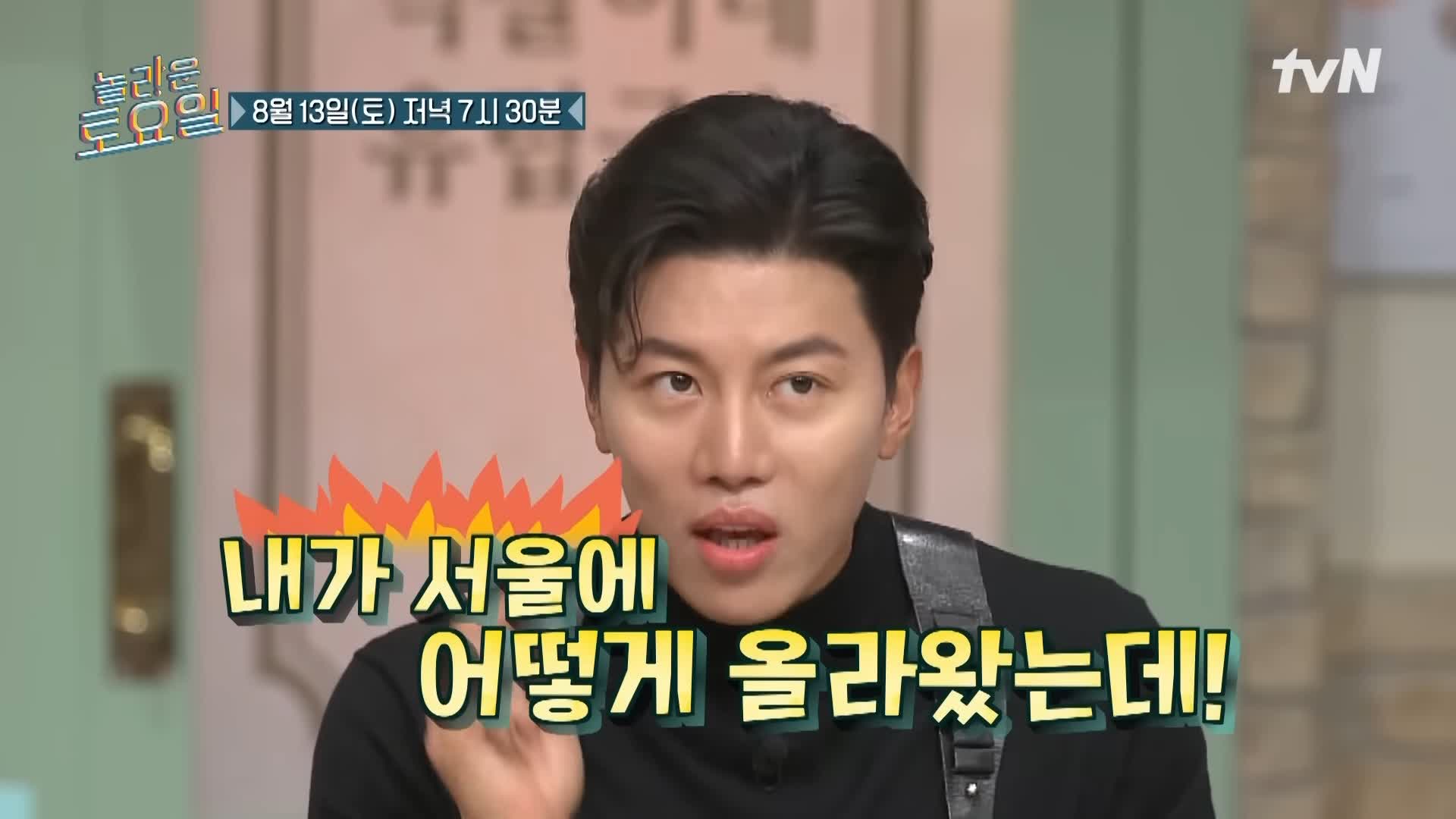 제209회 놀라운토요일 놀토 서울 구의역 자양전통시장 홍게 내장 오일 파스타, 대게내장 오일파스타, 게내장파스타 맛있는 식당 고경표 음문석 추천 맛집 소개