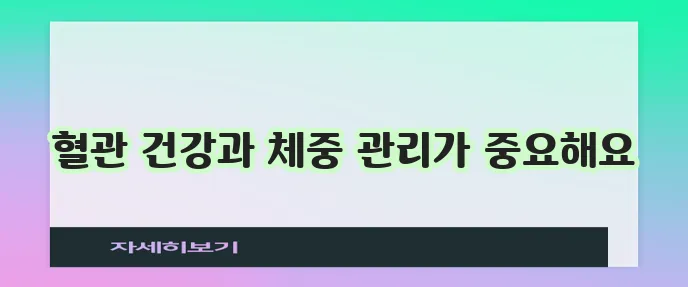 발기부전 음식과 다이어트 정말 도움이 될까요?