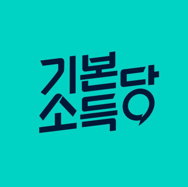최혁진 비례대표 승계 후 복당 거부 논란