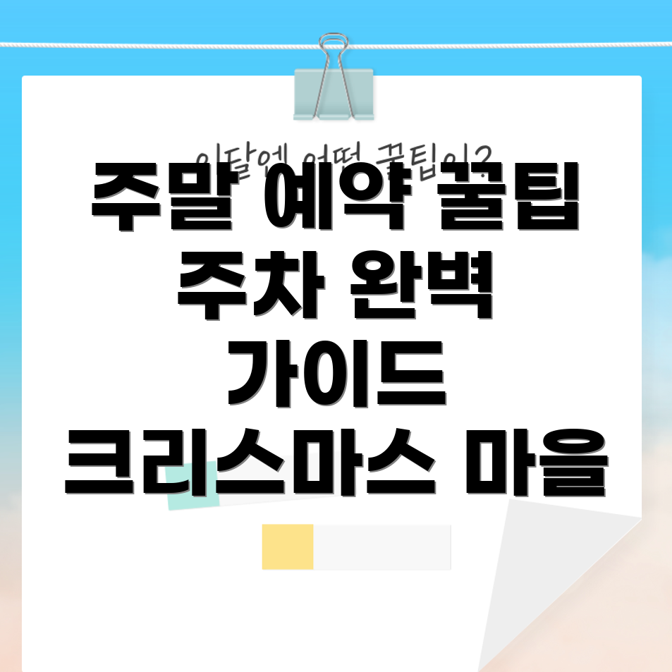 더현대 크리스마스 마을