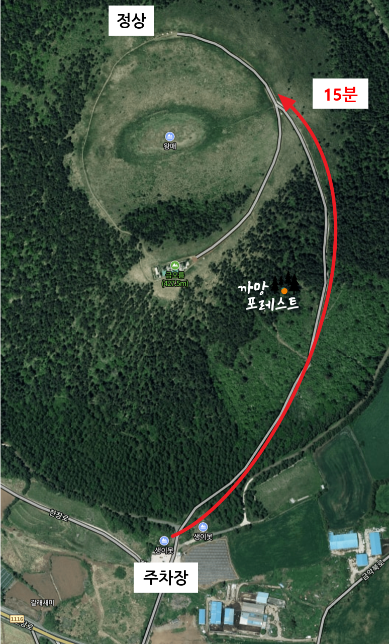 제주 금오름 소요시간