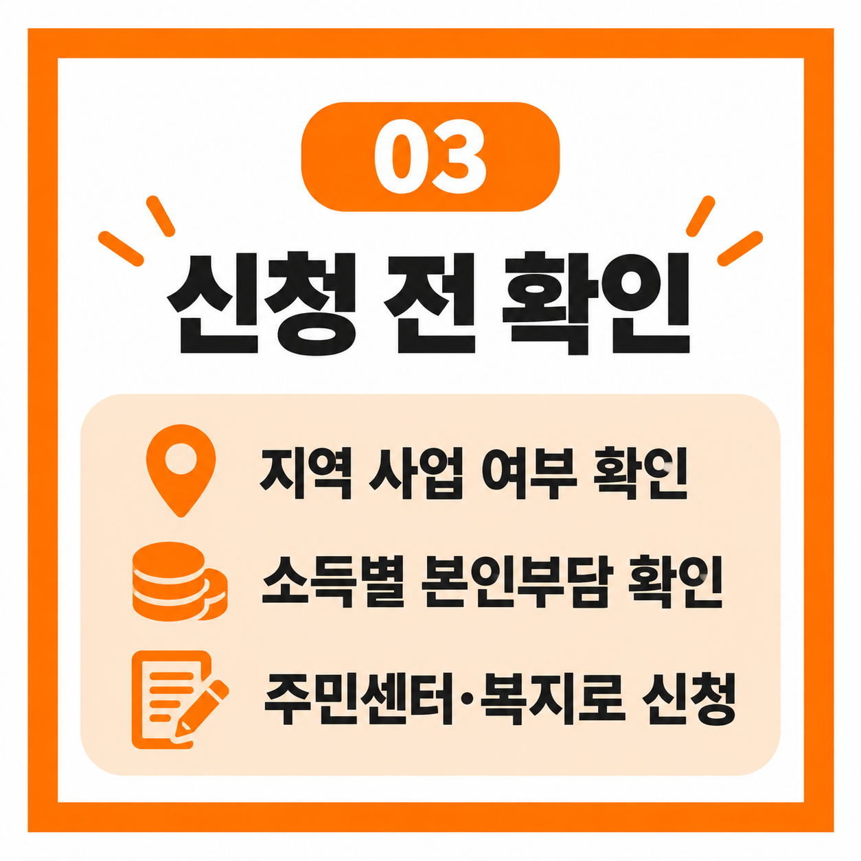 긴급돌봄 지원사업 2026년 대상 72시간 신청 방법 총정리