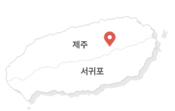 교래자연휴양림 홈페이지