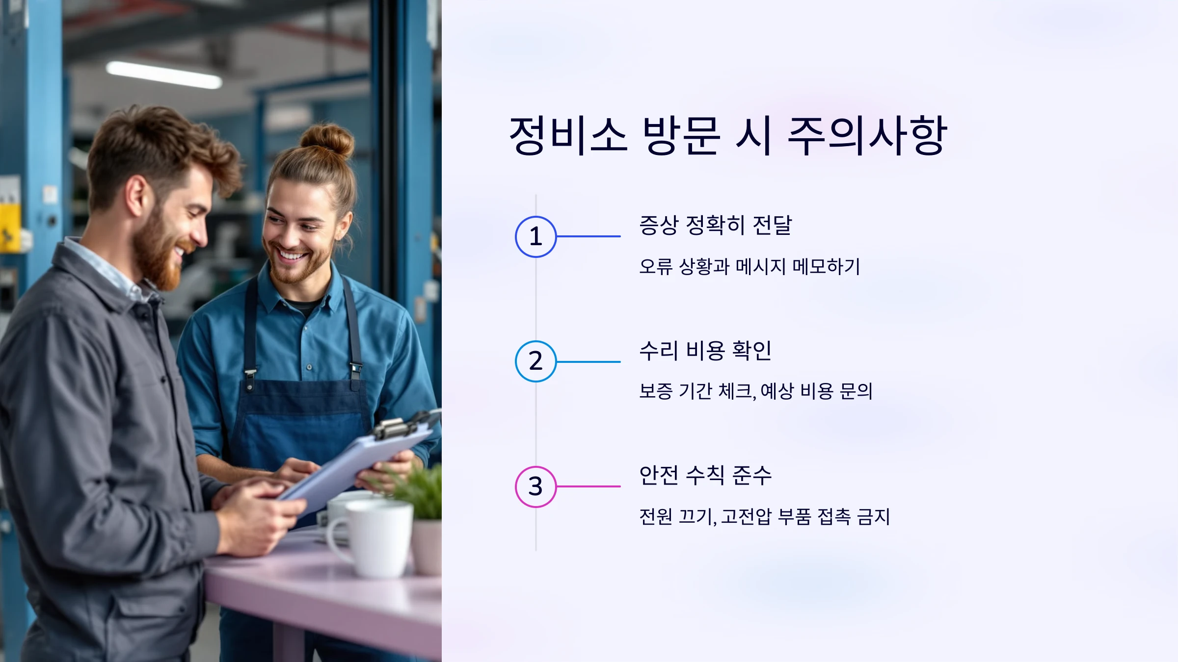 전기차-배터리-충전-오류-해결-방법