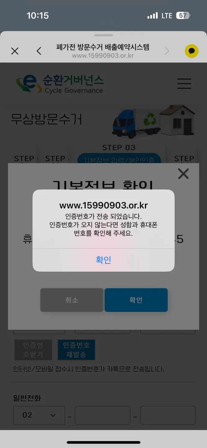 제주도 폐가전 무료수거
