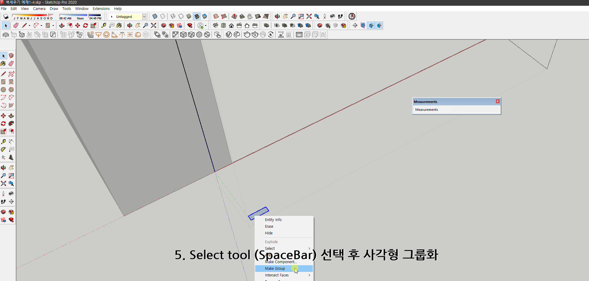 스케치업 독학