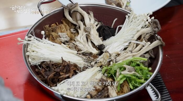 한국인의밥상-봉화-소고기버섯전골