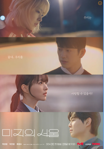 미지의 서울