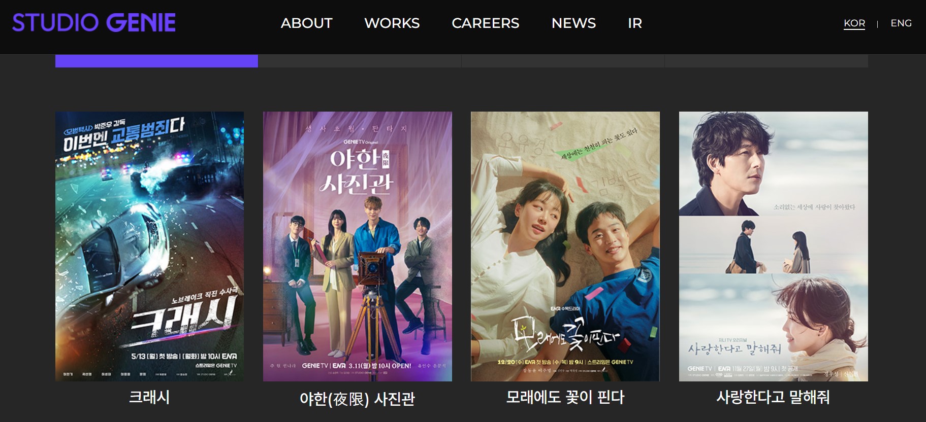 KT스튜디오지니 영화제작 부문 소개, 핵심 크리에이티브팀, 영화 제작 인프라와 시설