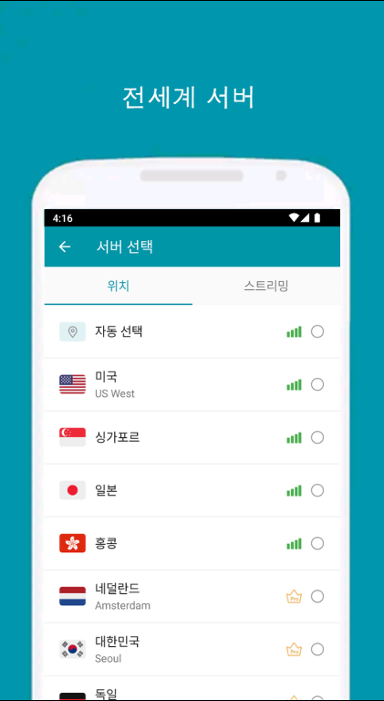 핸드폰 vpn 사용법, 무료 VPN 서비스 초고속 앱 Thunder VPN