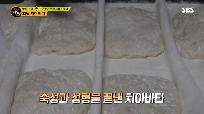 치아바타-반죽
