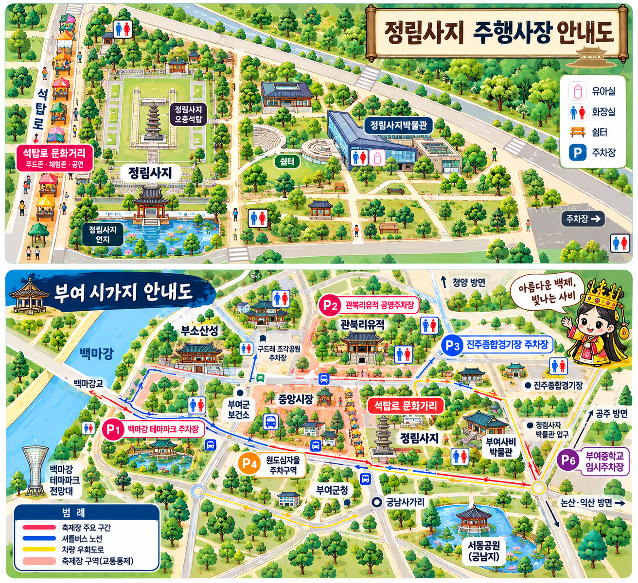 2026 백제문화제 일정 총정리｜부여 행사&middot;프로그램&middot;입장료&middot;주차 알아보기