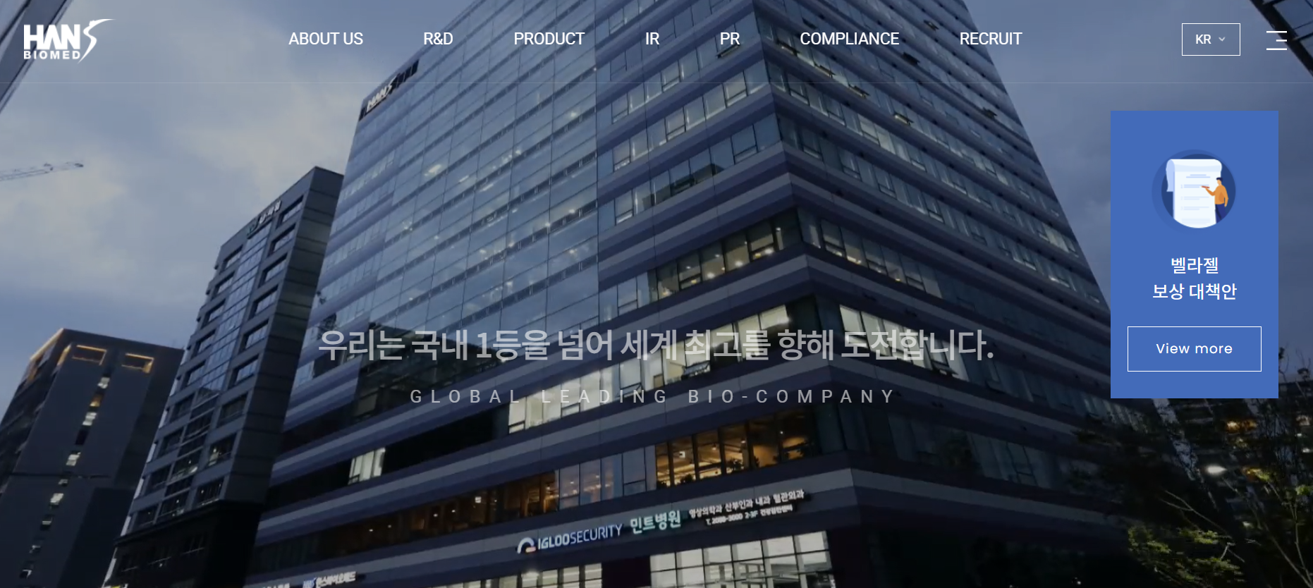 국내 대표 인체조직은행 기업비교: 엘앤씨바이오 vs 한스바이오메드